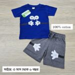 T-Shirt Set (BLUE )